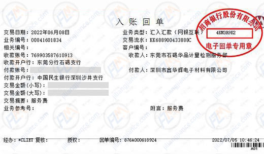 鑫華輝電子材料優選計量公司做儀器計量